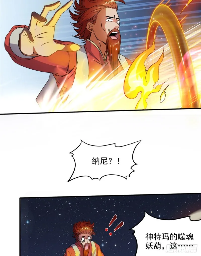 第294话 可否给老夫个面子？ 第5页