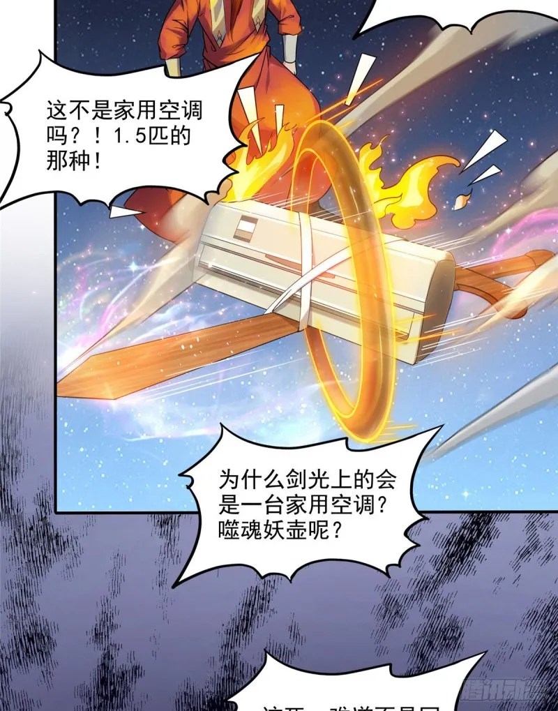 第294话 可否给老夫个面子？ 第6页