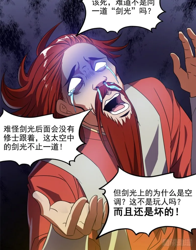 第294话 可否给老夫个面子？ 第7页