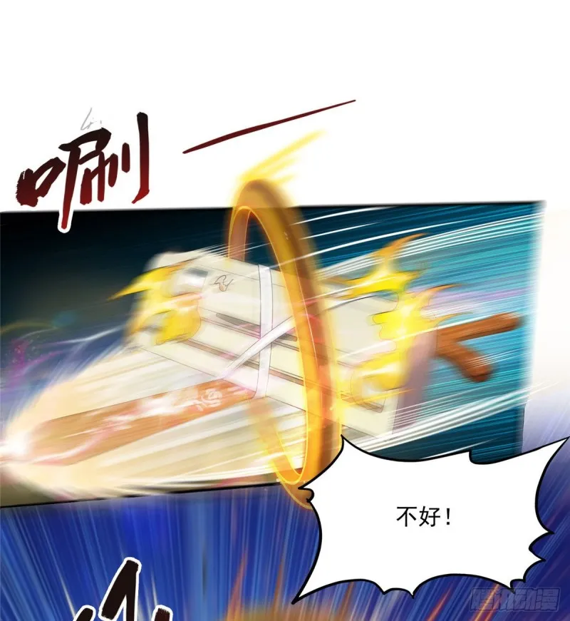 第294话 可否给老夫个面子？ 第8页
