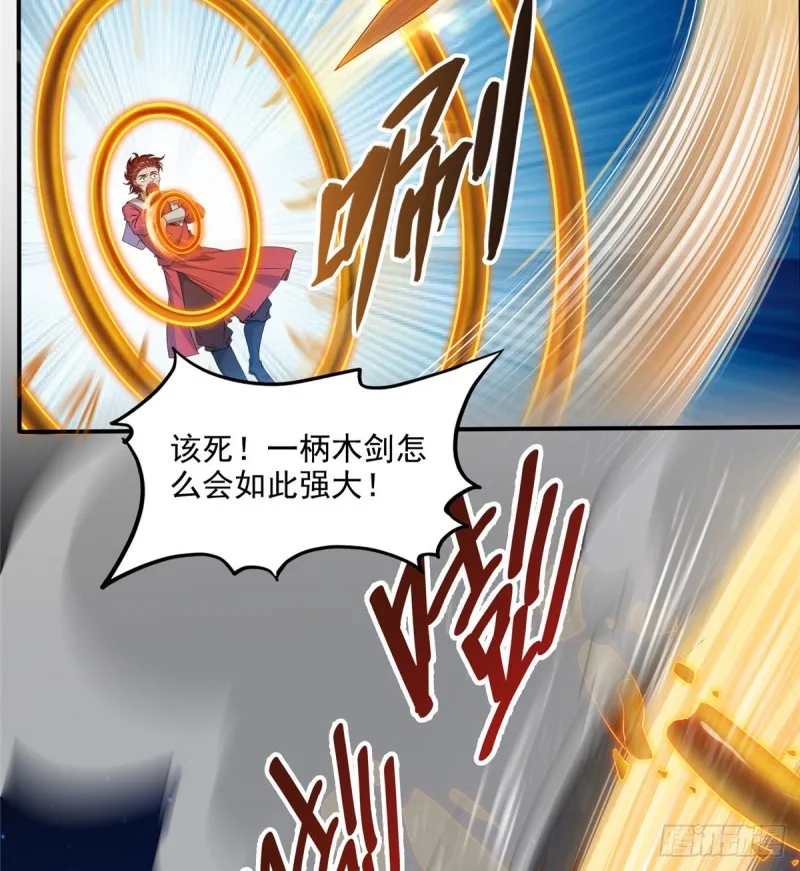 第294话 可否给老夫个面子？ 第11页