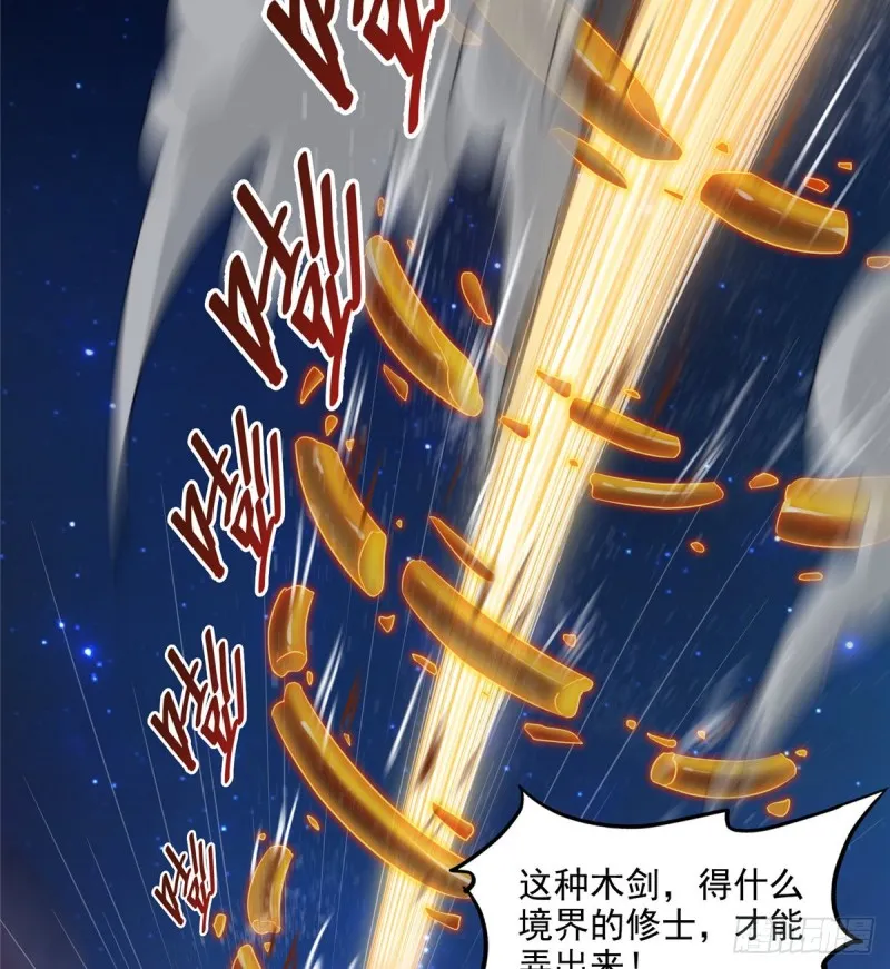 第294话 可否给老夫个面子？ 第12页