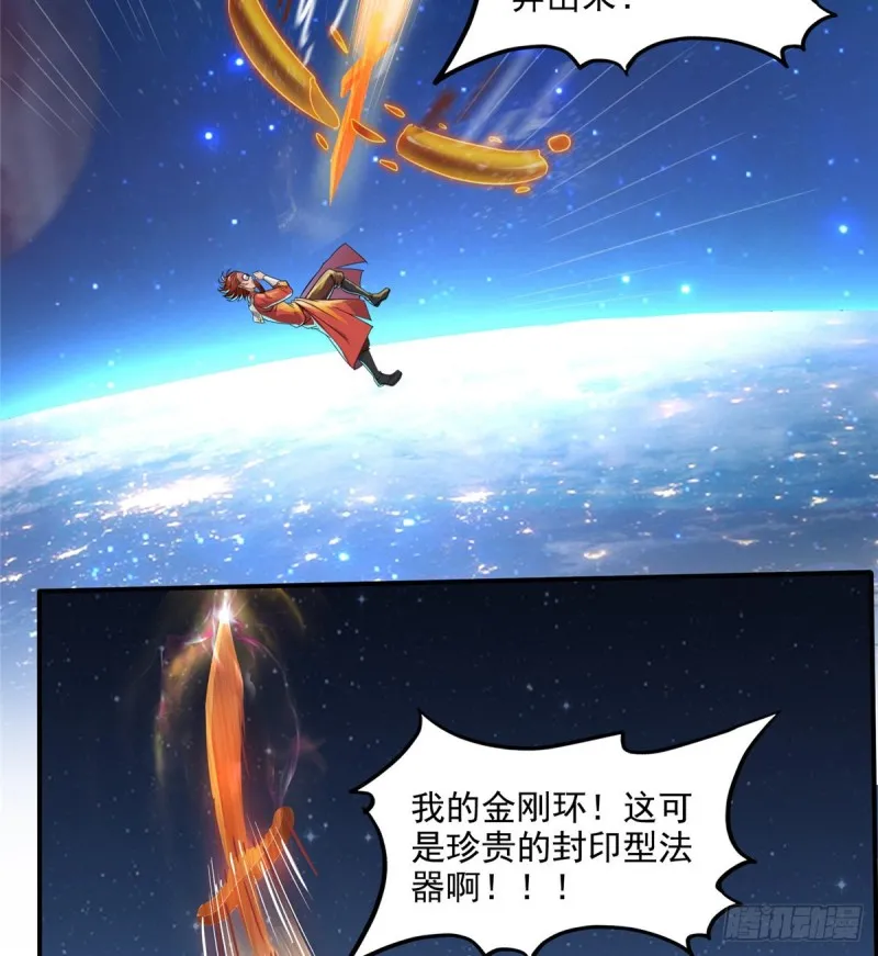 第294话 可否给老夫个面子？ 第13页