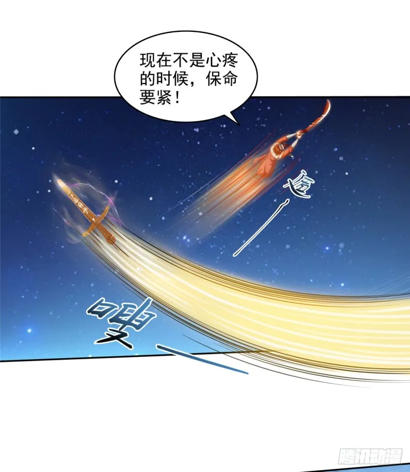 第294话 可否给老夫个面子？ 第15页