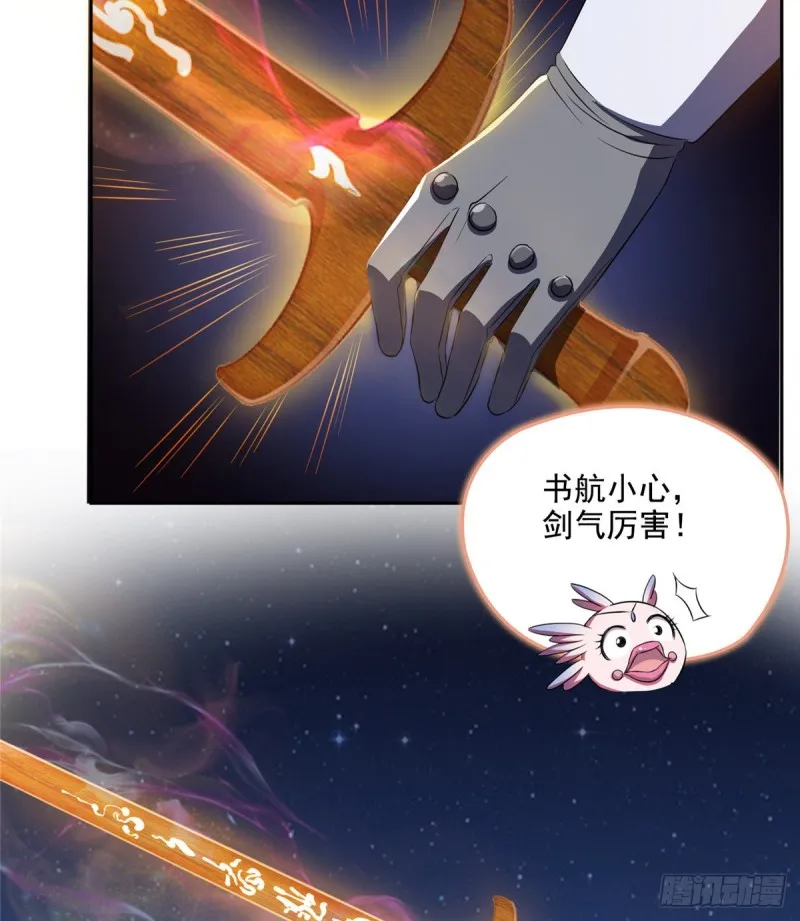 第294话 可否给老夫个面子？ 第18页