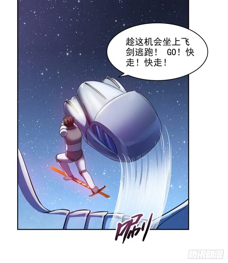 第294话 可否给老夫个面子？ 第20页