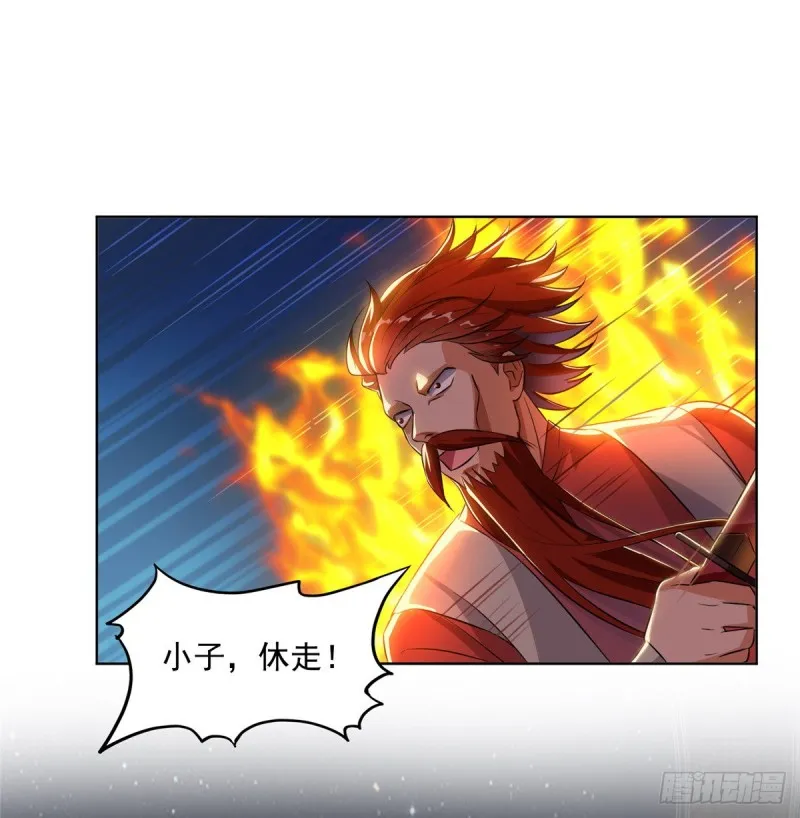 第294话 可否给老夫个面子？ 第21页