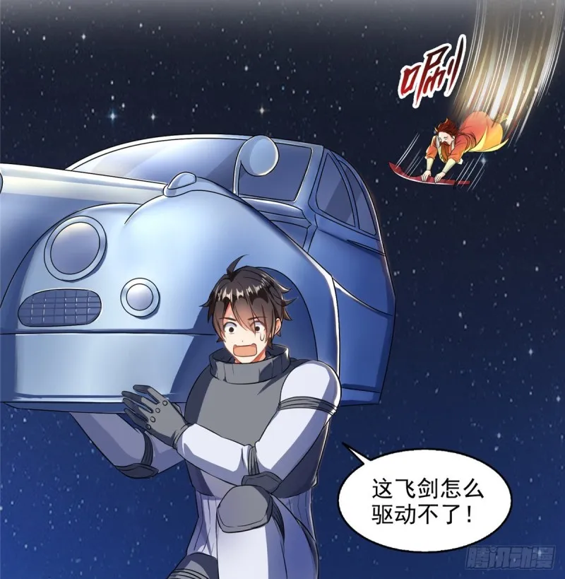 第294话 可否给老夫个面子？ 第22页