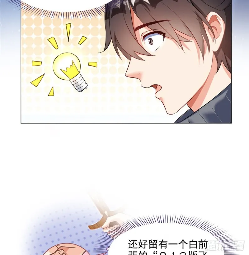 第294话 可否给老夫个面子？ 第26页