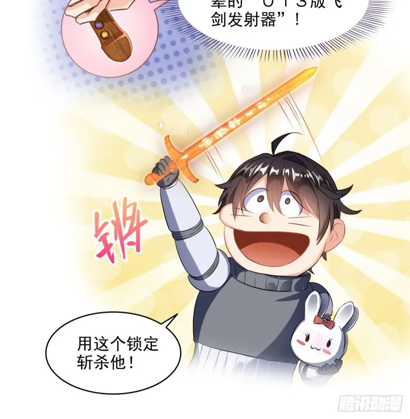 第294话 可否给老夫个面子？ 第27页
