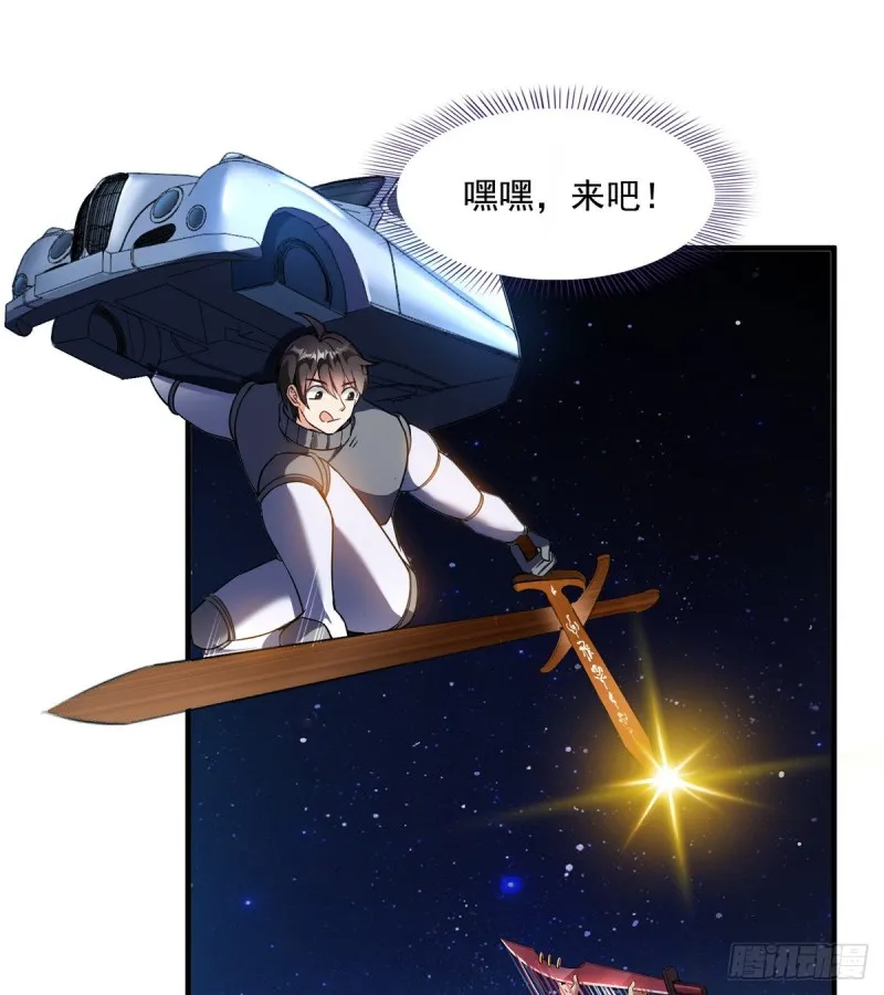 第294话 可否给老夫个面子？ 第28页