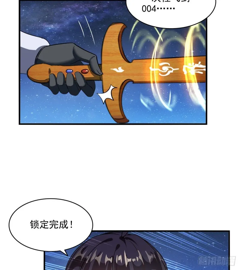 第294话 可否给老夫个面子？ 第31页