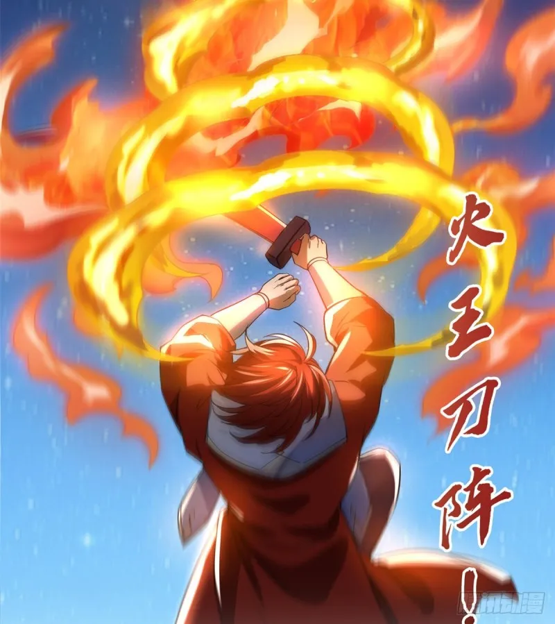 第294话 可否给老夫个面子？ 第34页