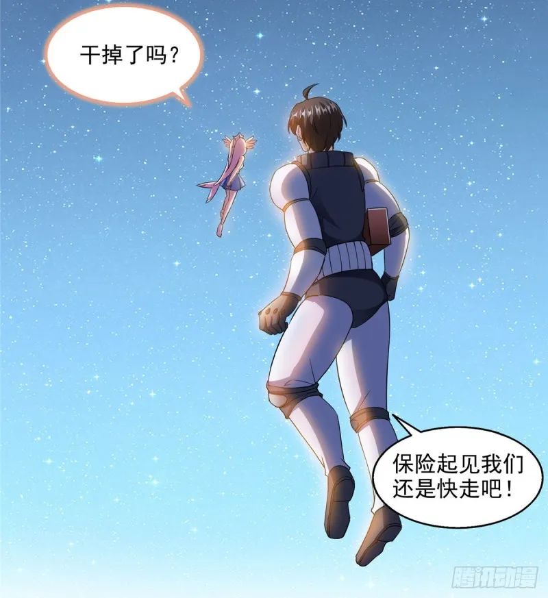 第294话 可否给老夫个面子？ 第40页