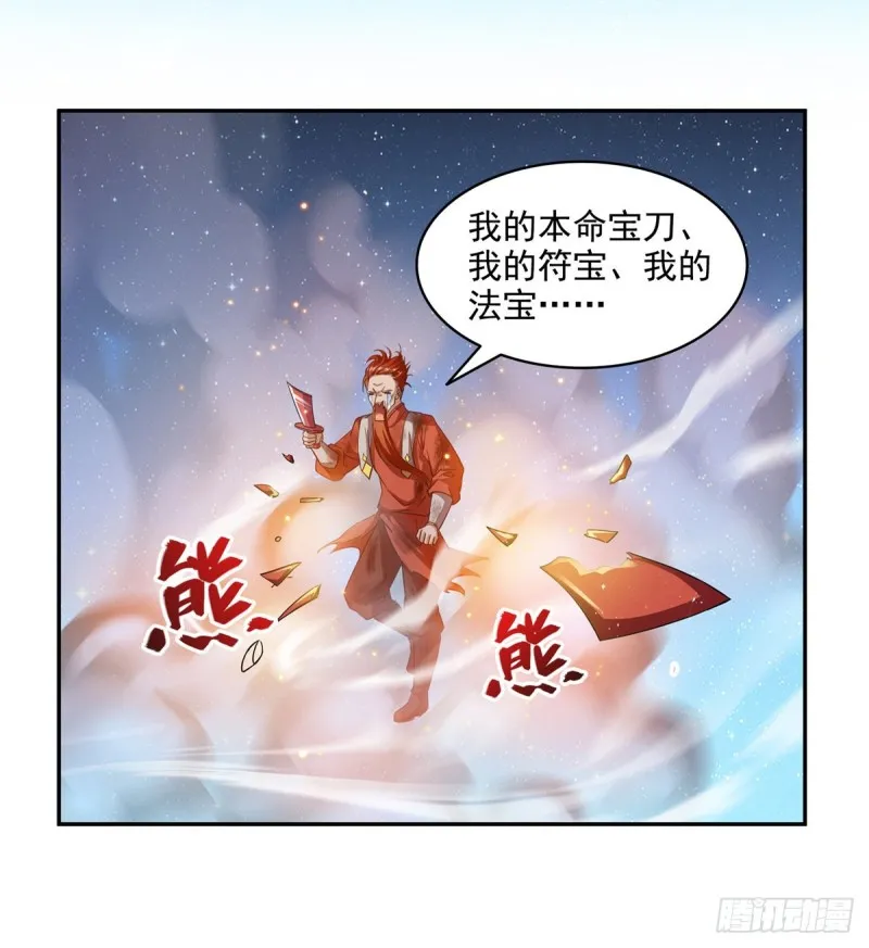 第294话 可否给老夫个面子？ 第41页