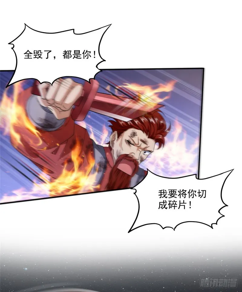 第294话 可否给老夫个面子？ 第42页