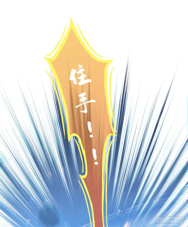 第294话 可否给老夫个面子？ 第45页