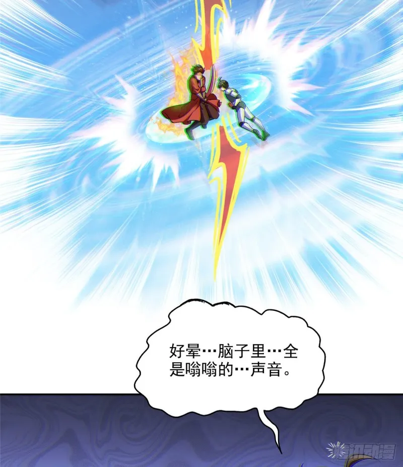 第294话 可否给老夫个面子？ 第46页