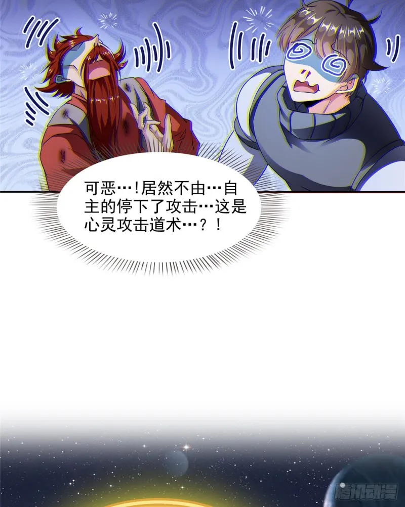 第294话 可否给老夫个面子？ 第47页