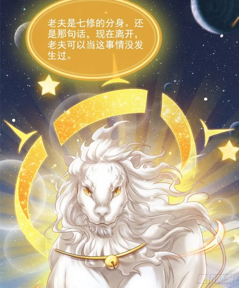 第294话 可否给老夫个面子？ 第48页