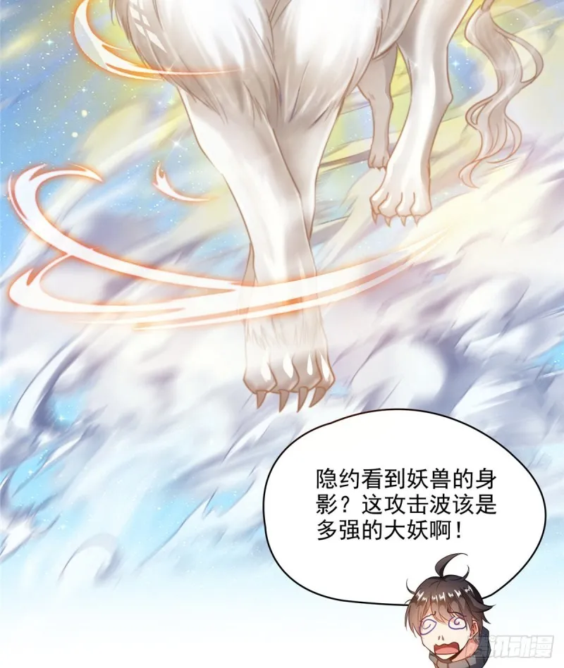 第294话 可否给老夫个面子？ 第49页