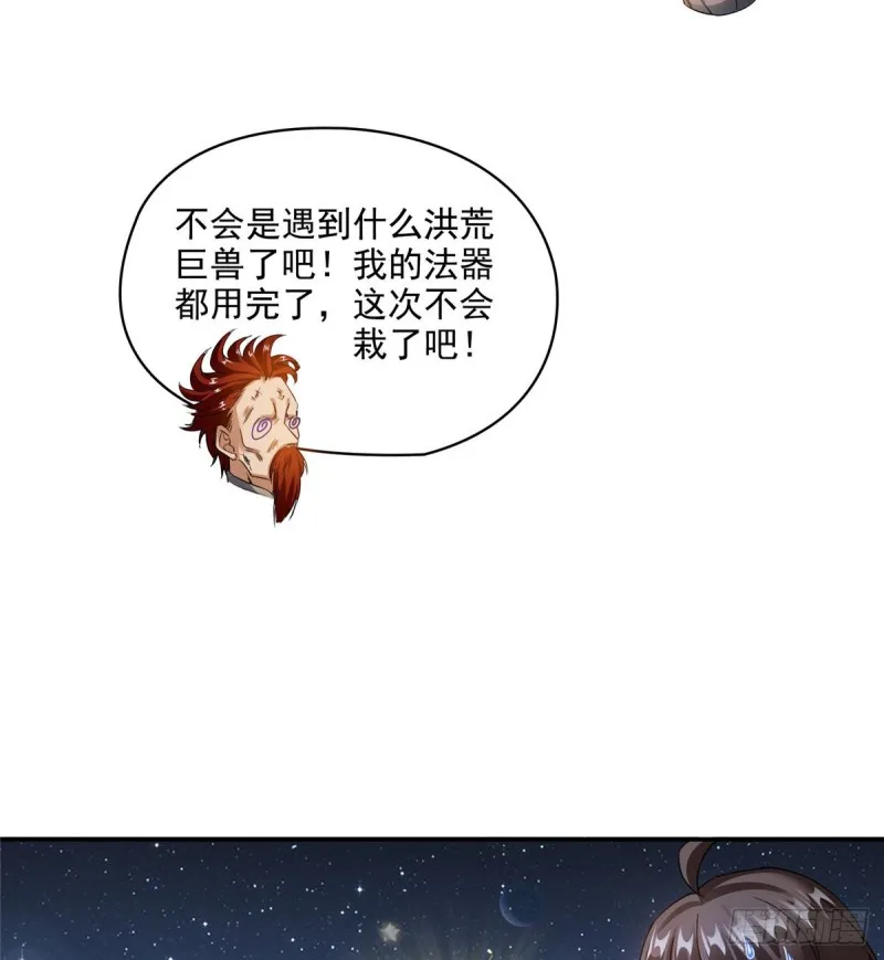 第294话 可否给老夫个面子？ 第50页