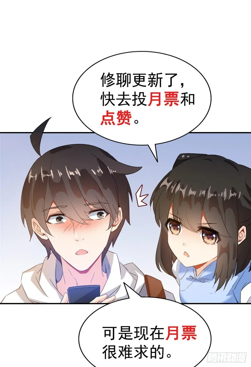 第294话 可否给老夫个面子？ 第52页