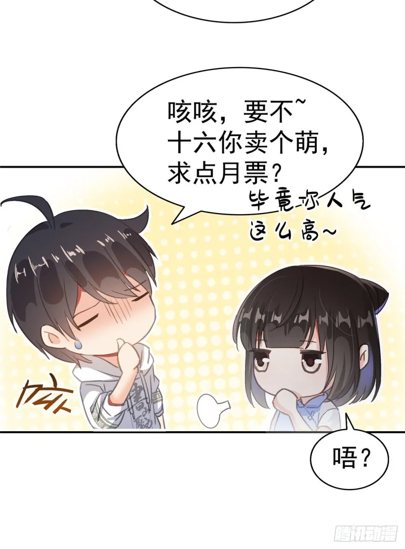 第294话 可否给老夫个面子？ 第53页