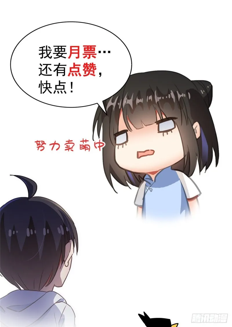 第294话 可否给老夫个面子？ 第54页