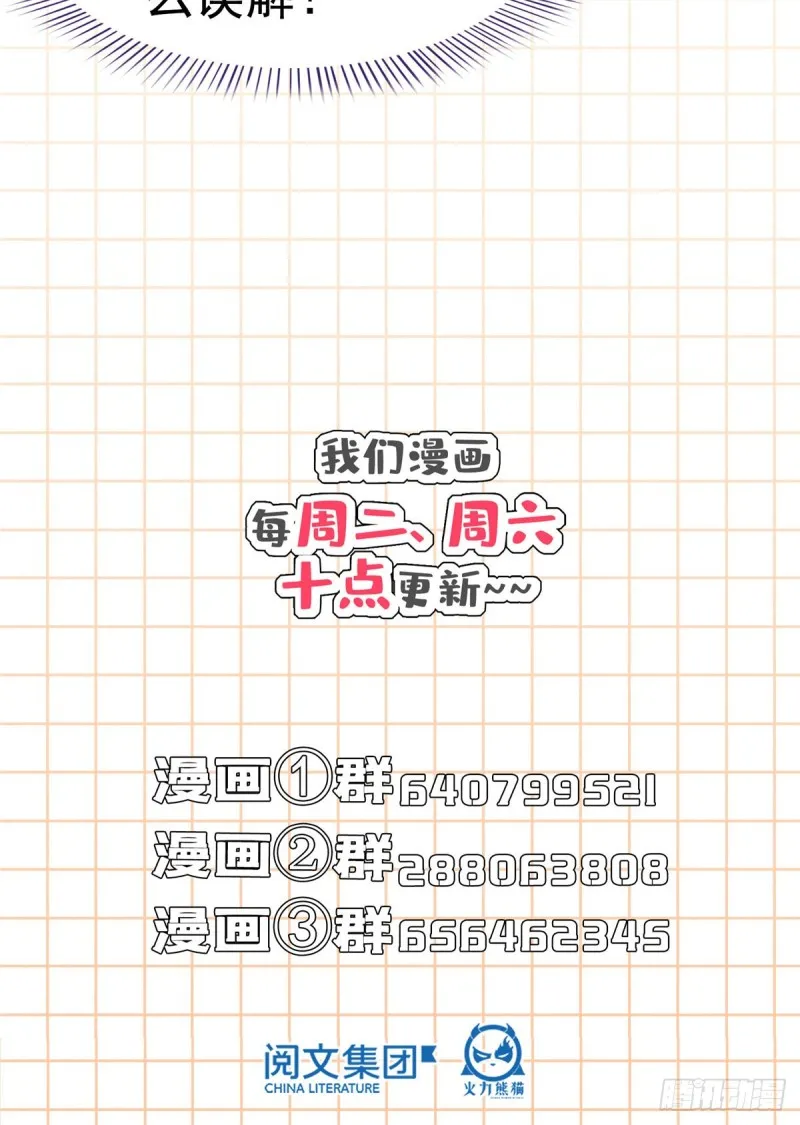 第294话 可否给老夫个面子？ 第56页