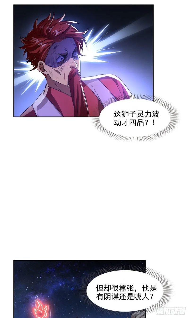 第295话 悲了个剧的！ 第2页