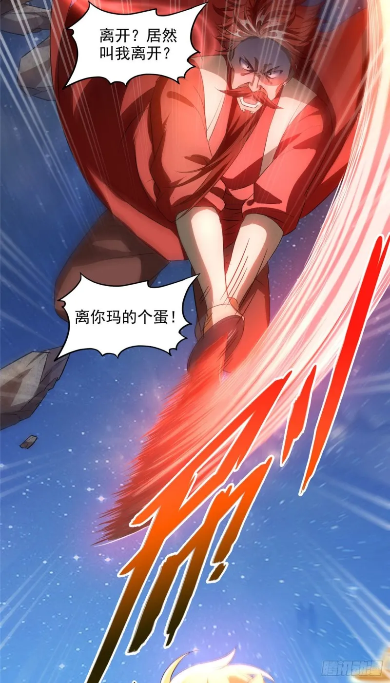 第295话 悲了个剧的！ 第4页