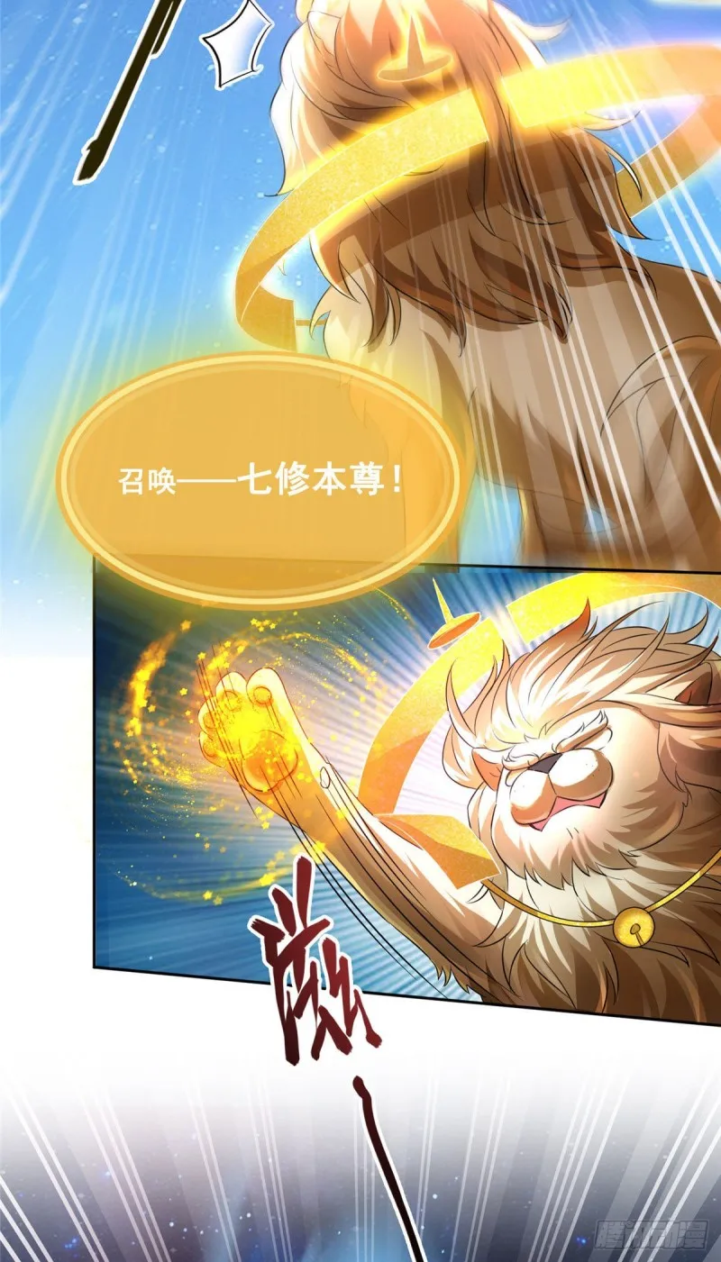 第295话 悲了个剧的！ 第5页