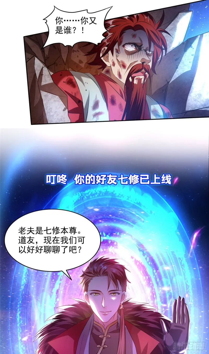 第295话 悲了个剧的！ 第10页