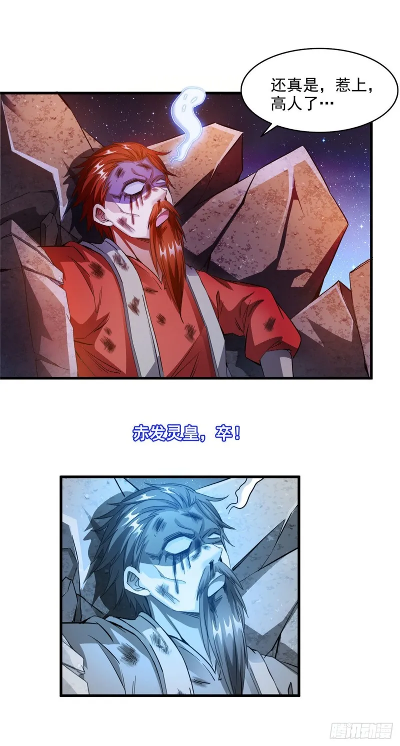 第295话 悲了个剧的！ 第12页