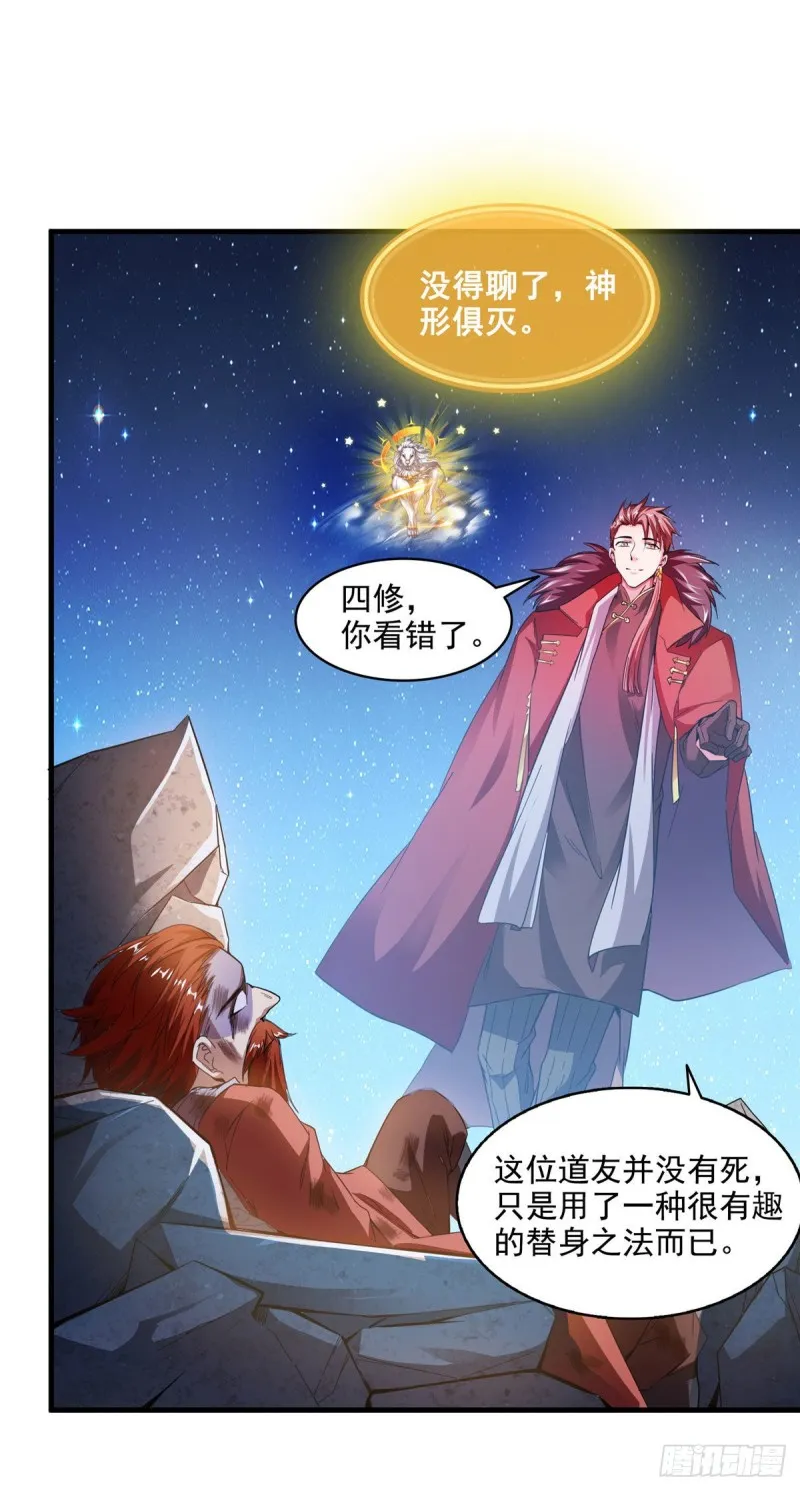 第295话 悲了个剧的！ 第13页