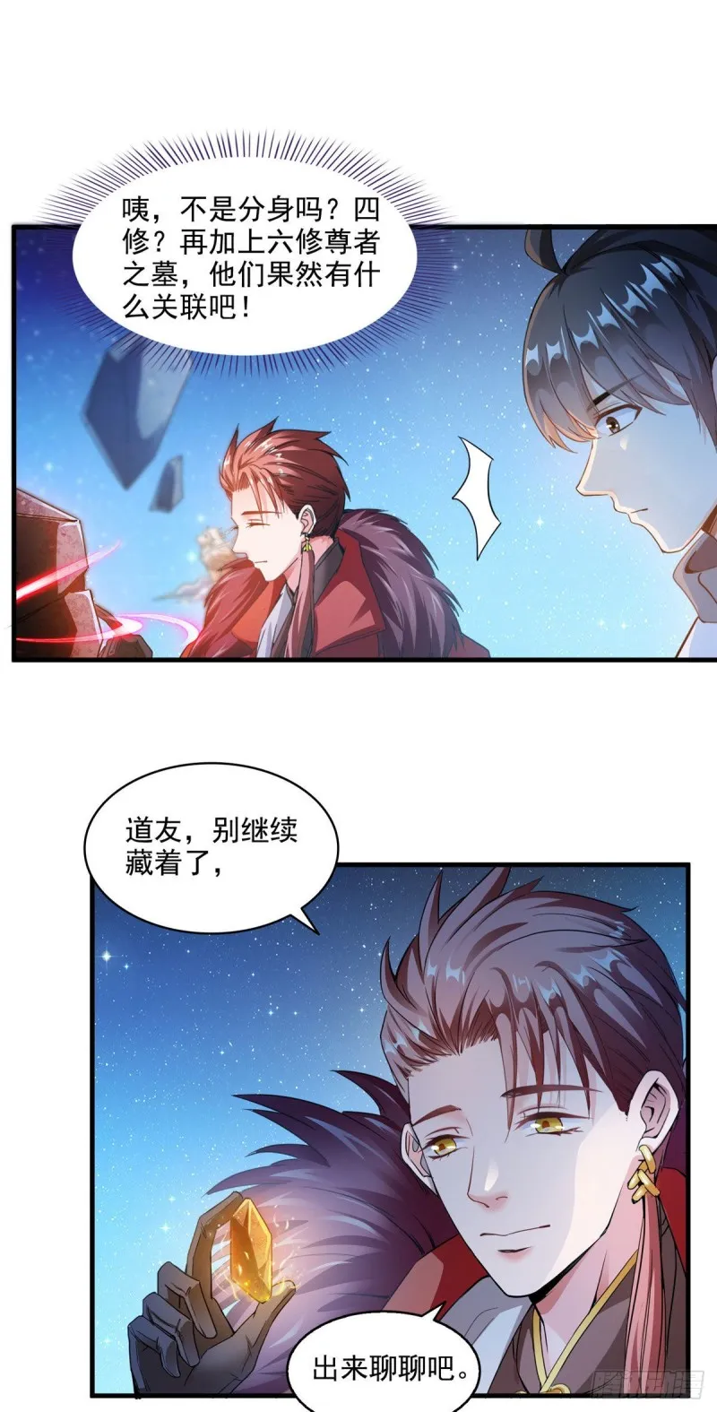 第295话 悲了个剧的！ 第14页