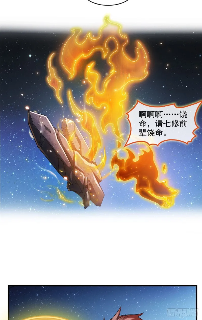 第295话 悲了个剧的！ 第15页