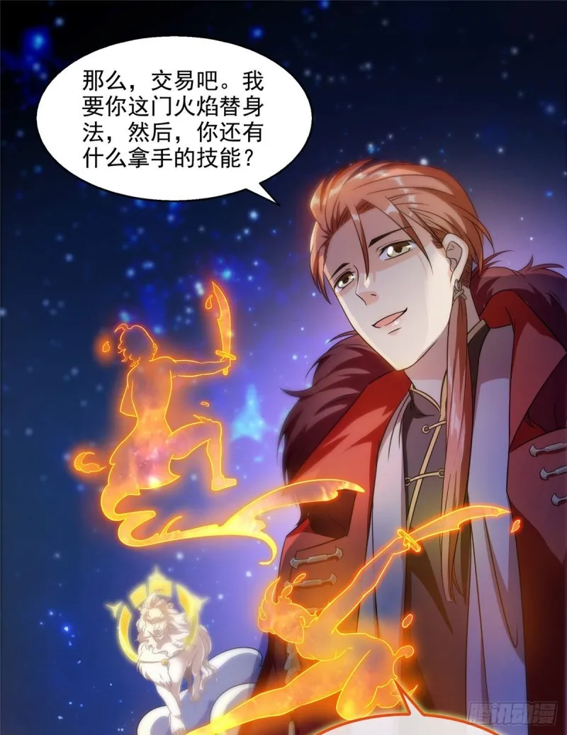 第295话 悲了个剧的！ 第17页