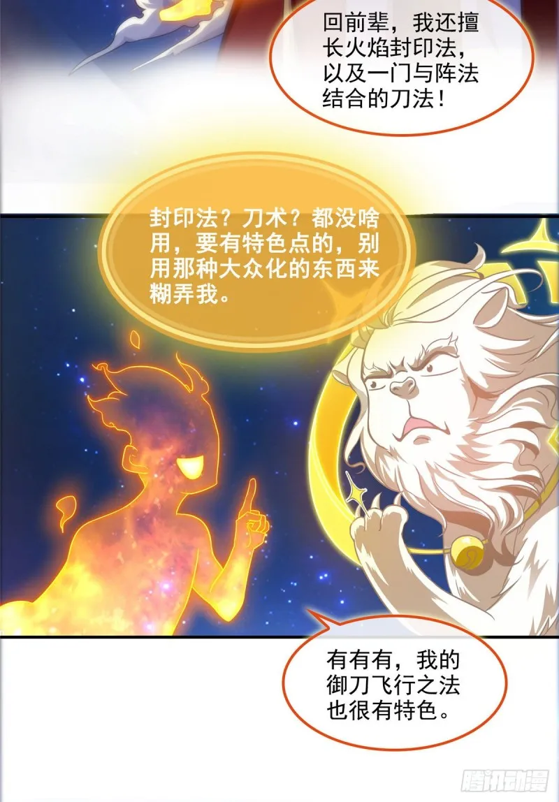 第295话 悲了个剧的！ 第18页