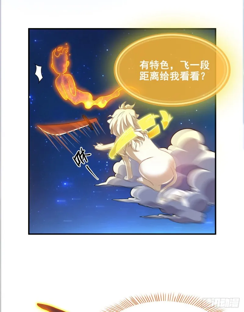 第295话 悲了个剧的！ 第19页