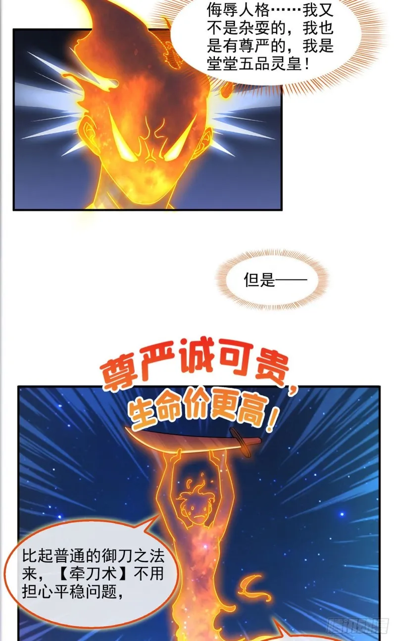 第295话 悲了个剧的！ 第20页