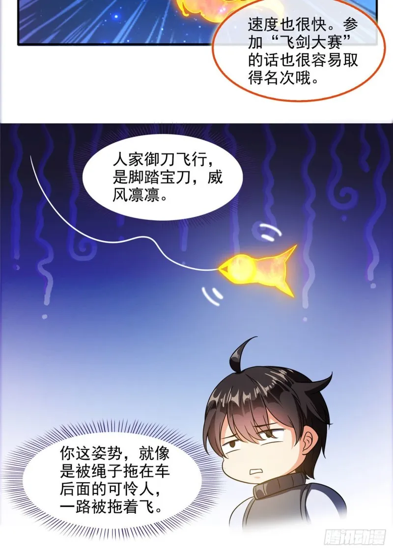 第295话 悲了个剧的！ 第21页