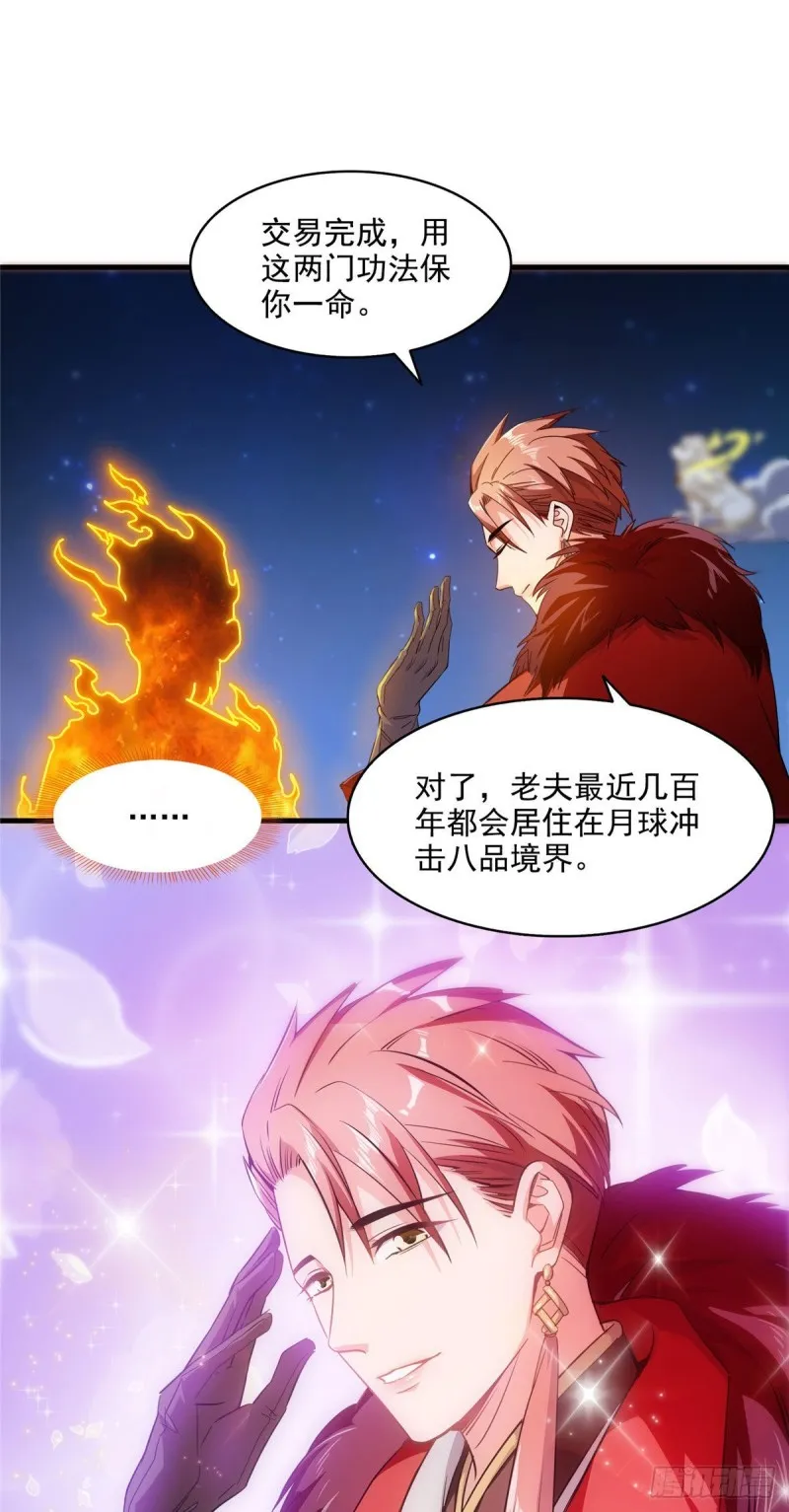第295话 悲了个剧的！ 第22页
