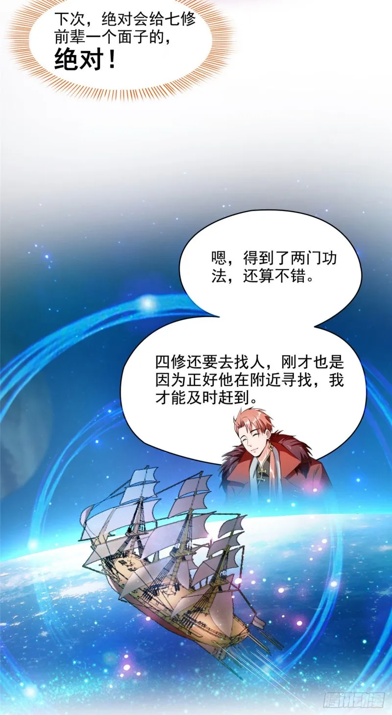 第295话 悲了个剧的！ 第24页