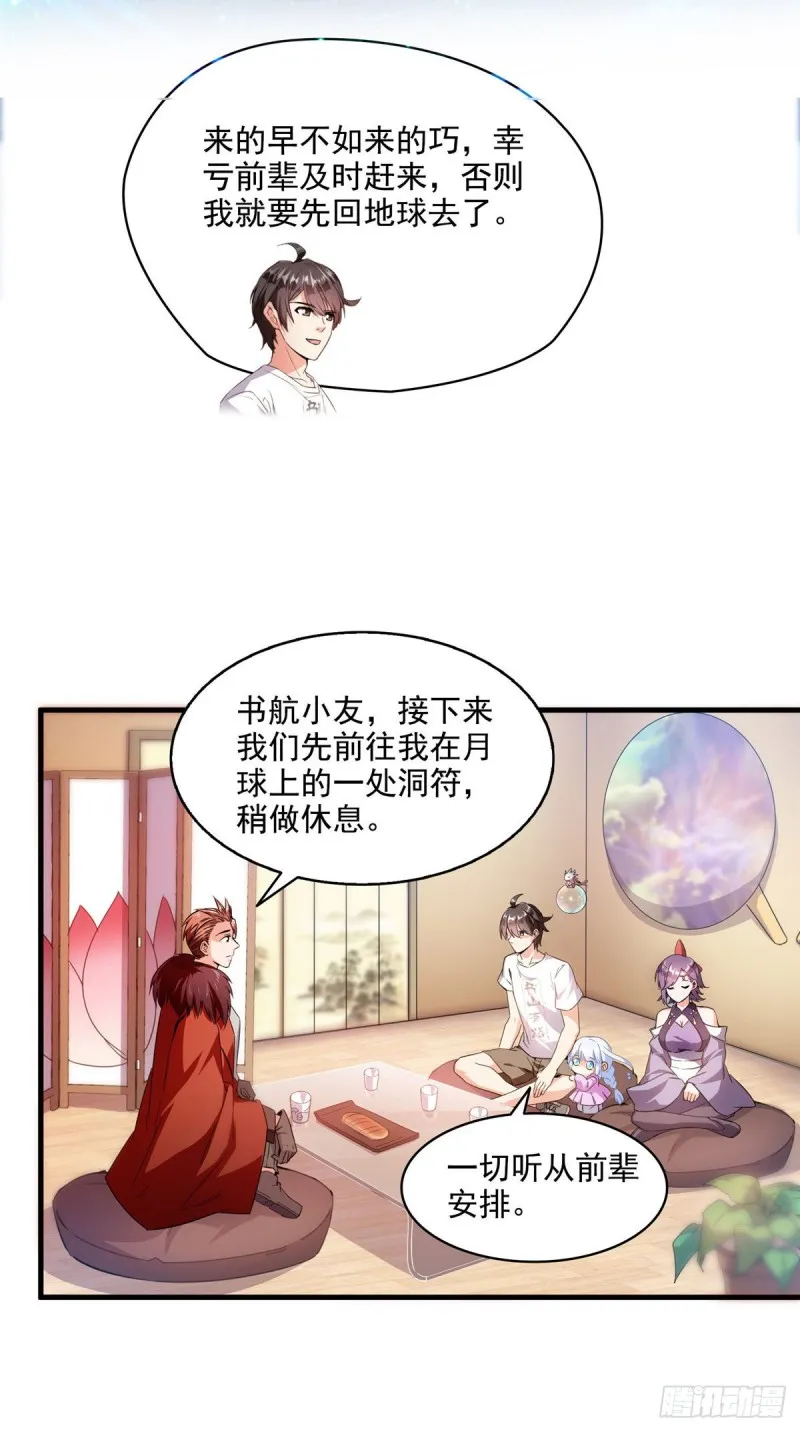 第295话 悲了个剧的！ 第25页