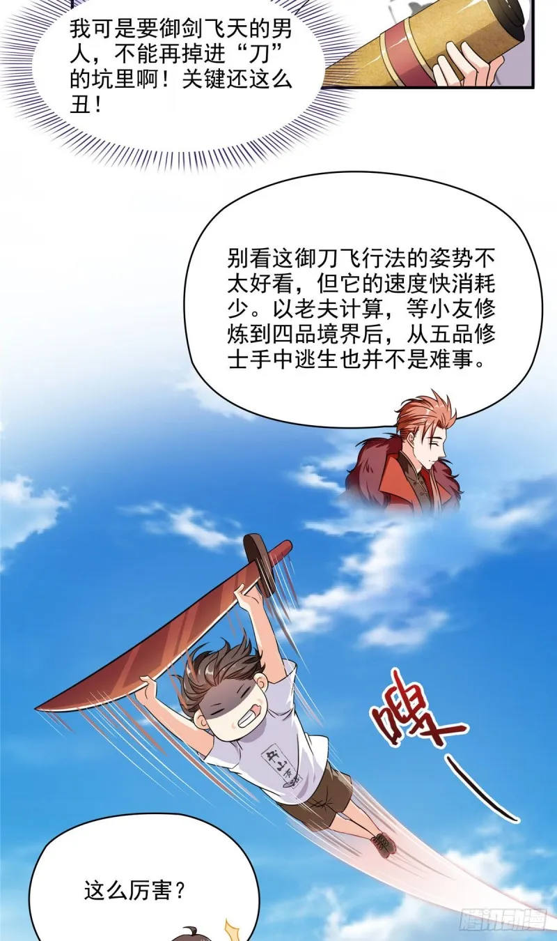 第295话 悲了个剧的！ 第27页