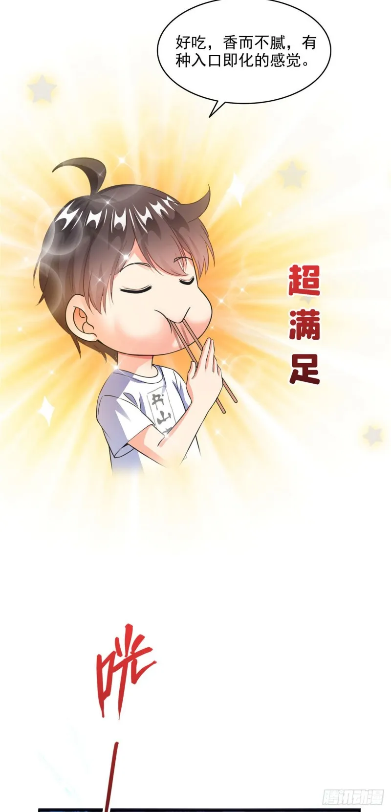 第295话 悲了个剧的！ 第35页