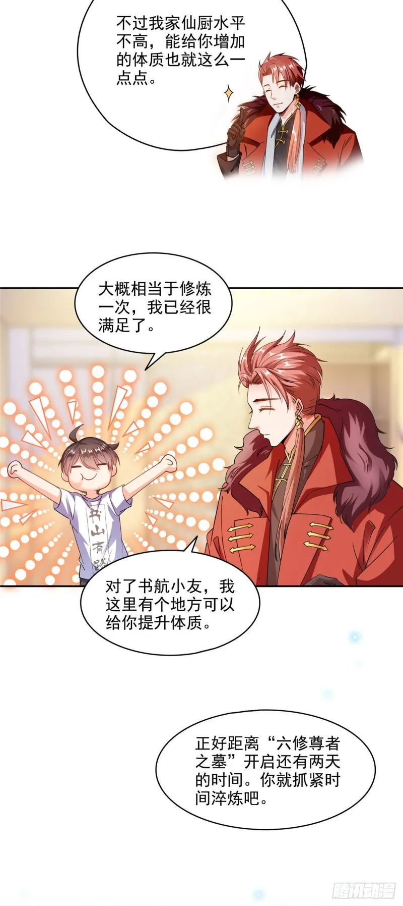 第295话 悲了个剧的！ 第37页