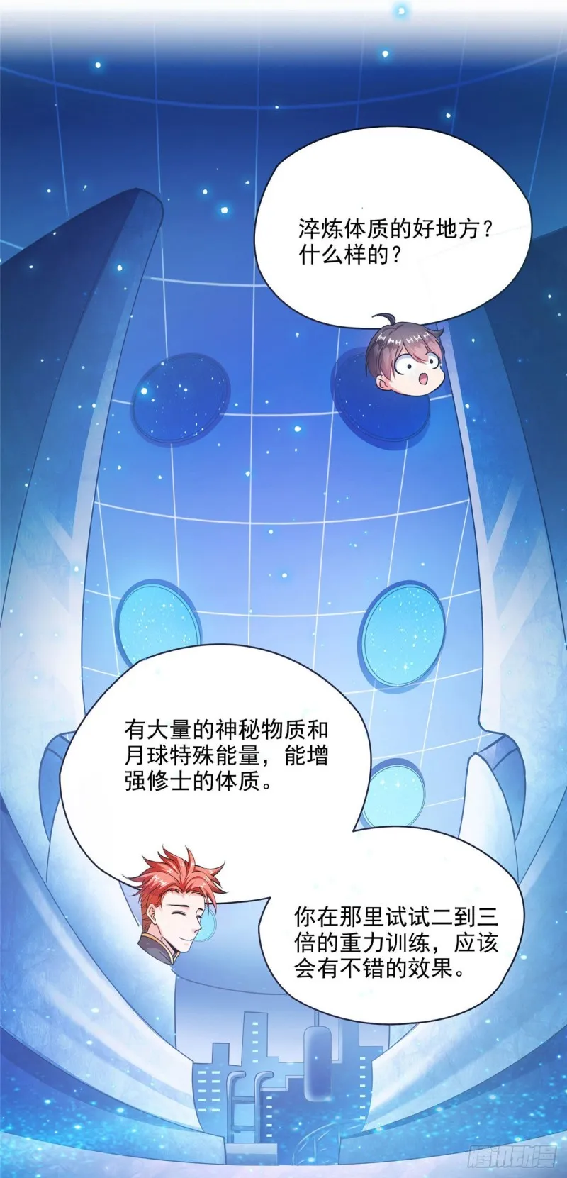 第295话 悲了个剧的！ 第38页